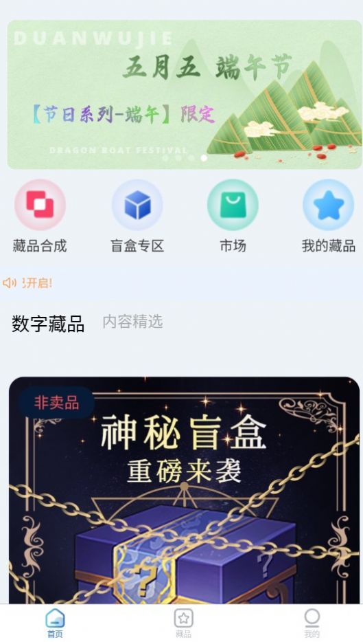 元海Meta app图3