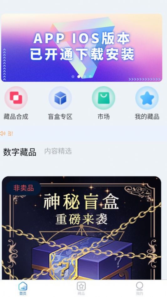 元海Meta app图2