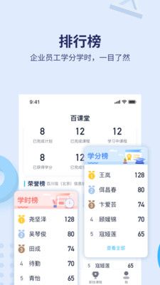 百课堂app官方版下载图片1