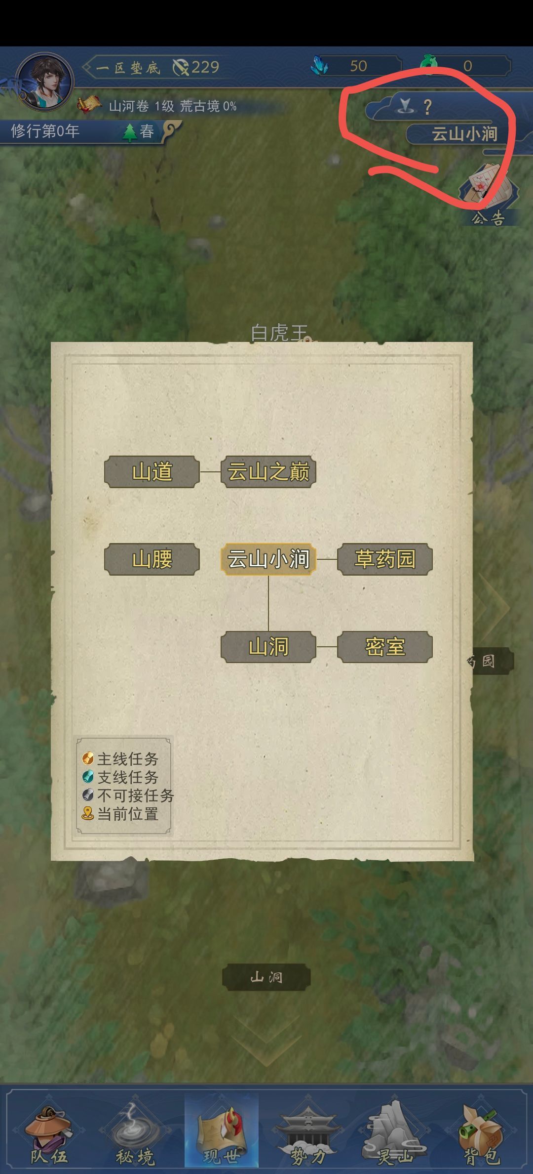 辰东群侠传手游攻略大全  开局救谁选择推荐[多图]