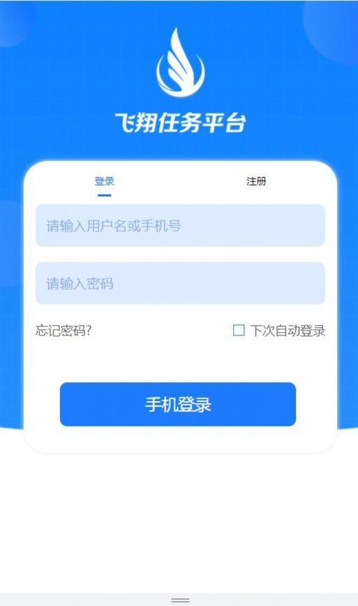 飞翔app图1