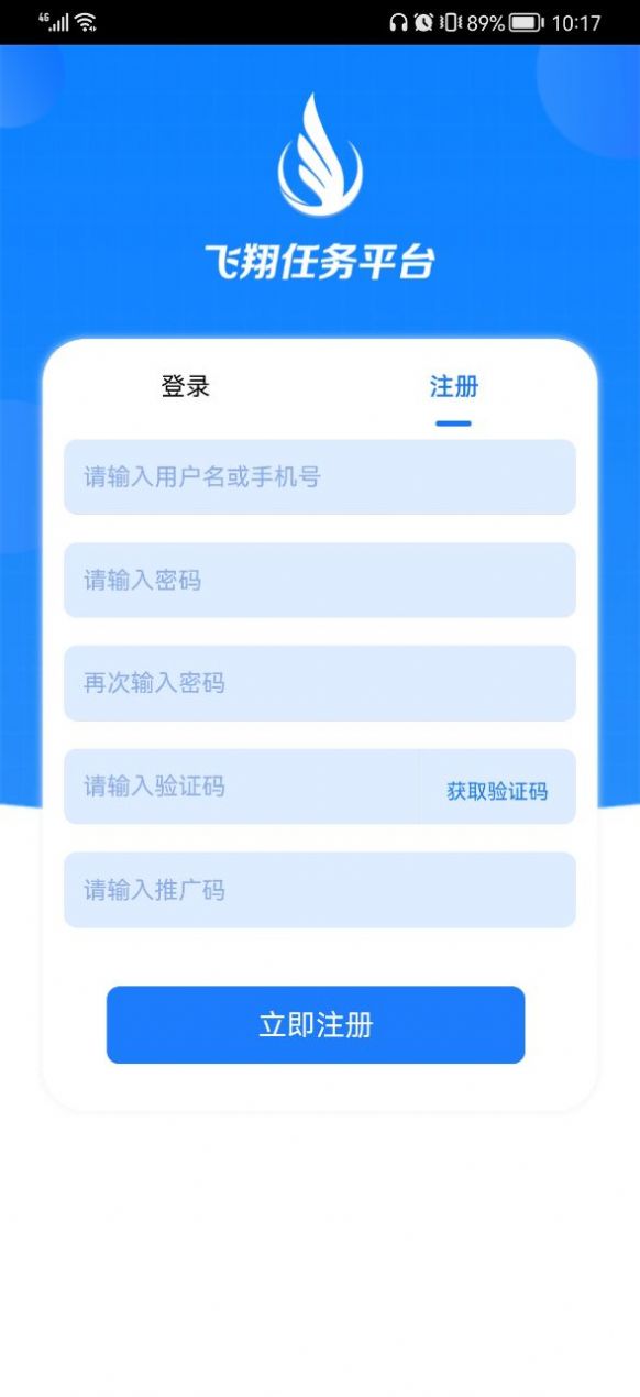 飞翔app图3