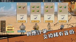 荒野之主游戏安卓最新版图片1