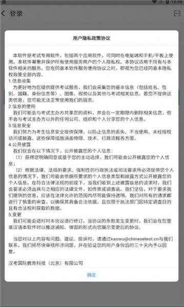 监考助手Z安卓图2