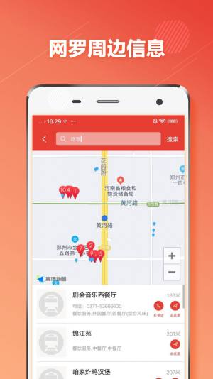 郑州地铁通app安卓版下载最新图片2