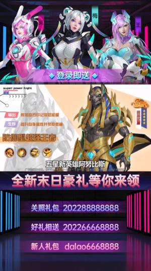 末日乐园游戏领红包最新版图片1