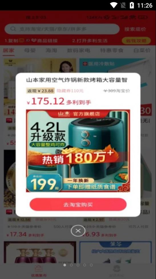 多利生活app图3