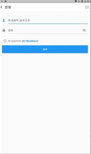 proctor assistant监考助手app安卓下载图片1