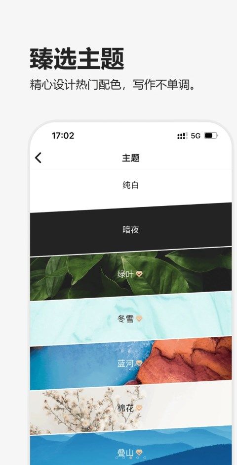 元气码字app最新版软件下载图片1