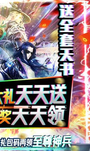 剑开仙道手游官方安卓版图片2