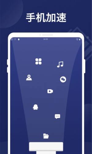 万能省电管家app安卓版图片1