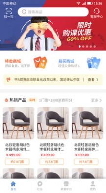 可迪亚商城购物app安卓版图片1