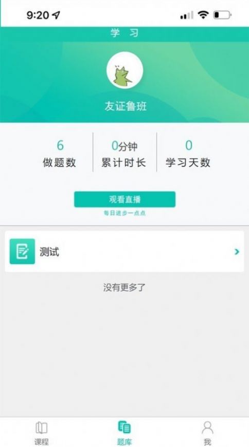 友证鲁班建筑学习app官方版图片1