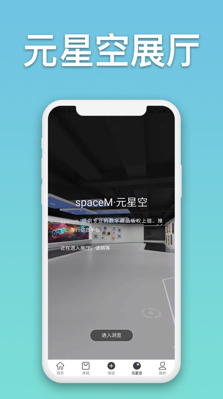 SpaceM app图1