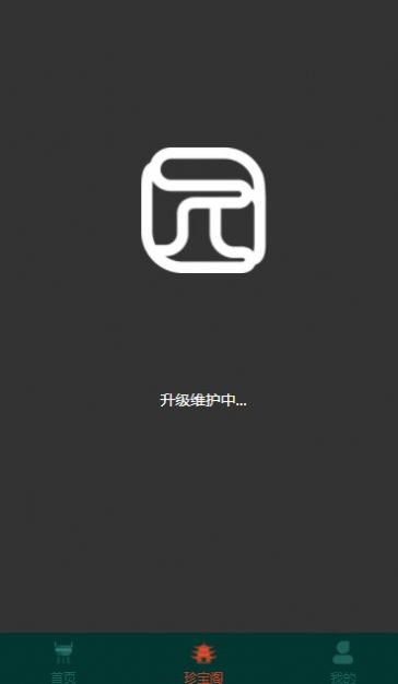 元U艺术数藏app官方下载图片1