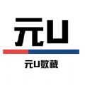 元U艺术数藏app官方 v1.0