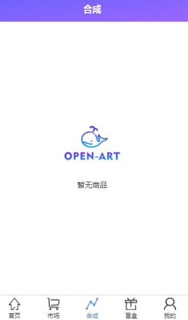 Open Art app图1