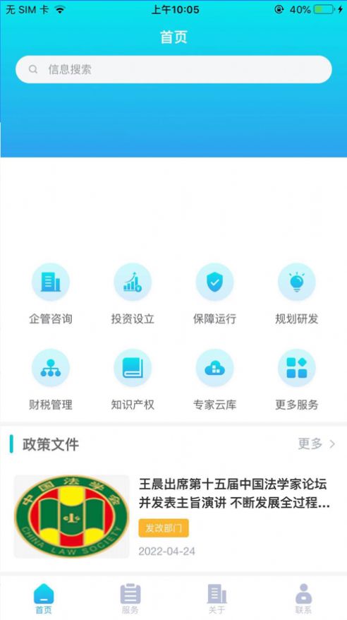 峄朵云创业咨询app官方下载图片1