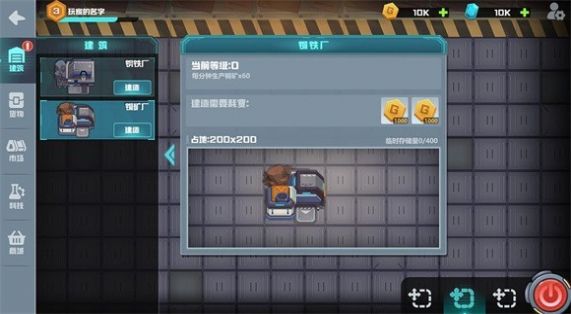 Pocket Factory手机版图3