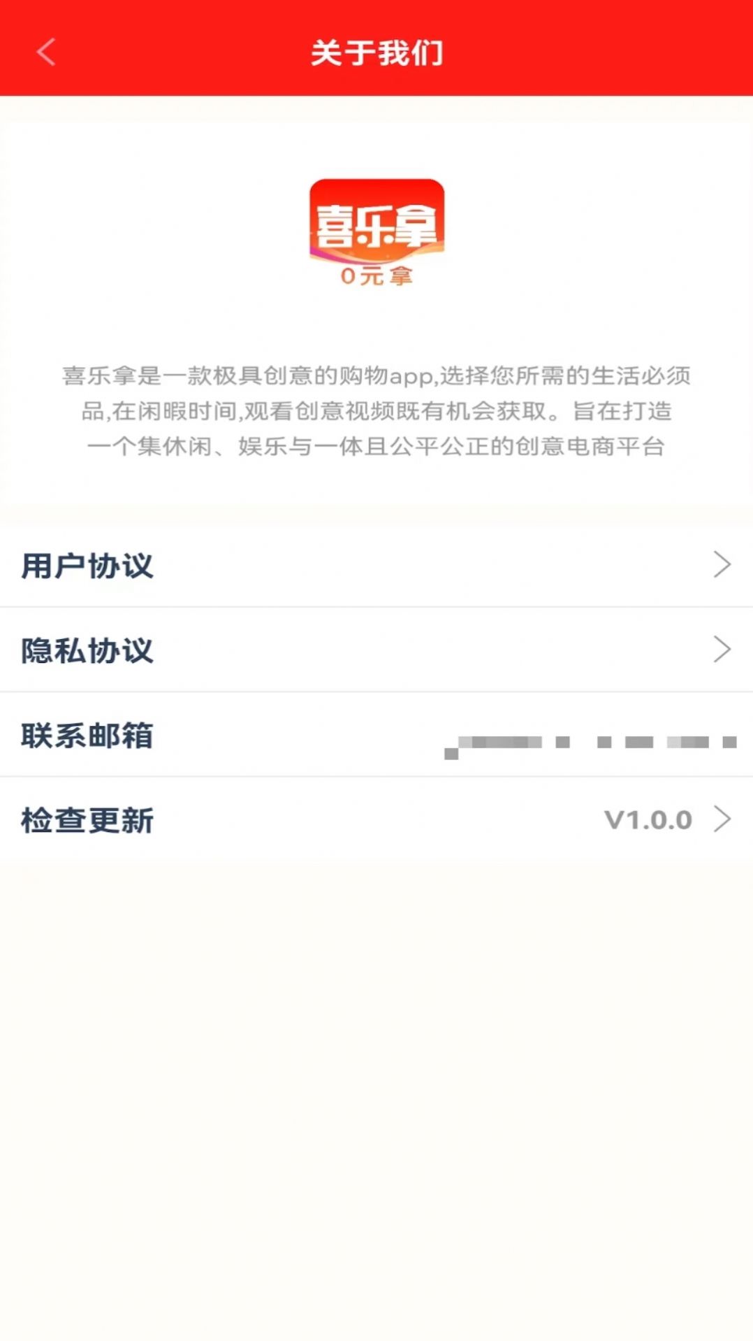 喜乐拿app图1