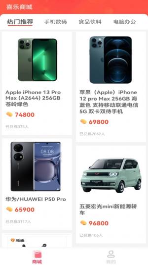 喜乐拿app官方下载图片1