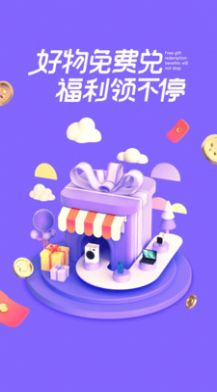 趣白拿app图1