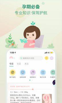 育学园app图2