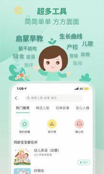 育学园app最新版下载图片1