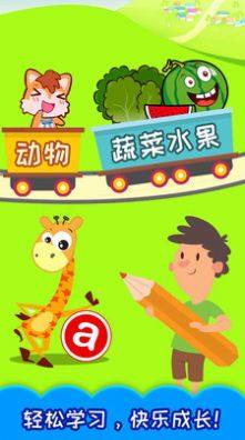儿童识汉字app图2