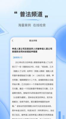 法触咨询app官方下载图片1