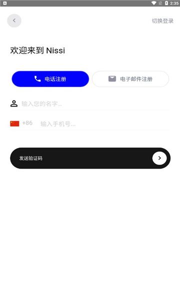 Nissi空间app安卓版图1