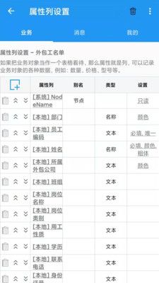 首席业务管理app图3