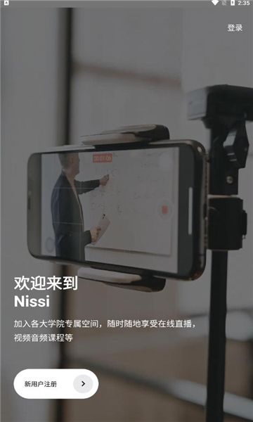 Nissi空间app安卓版图2