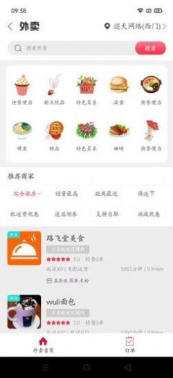 城市优集app安卓版下载图片1