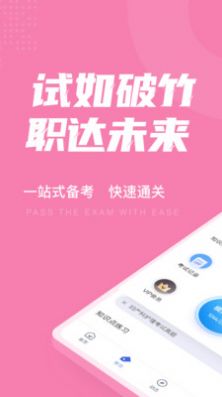 妇产科护理聚题库app图3