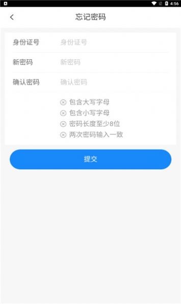 贵州运政APP下载安装图3