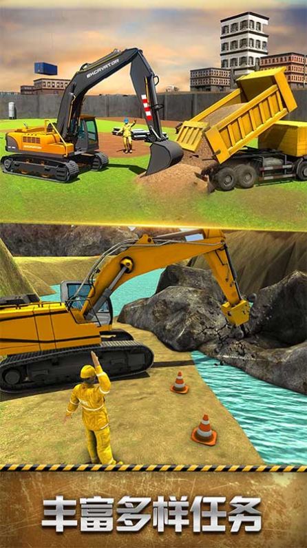 挖掘机真实模拟游戏图1