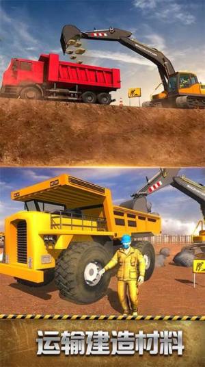 挖掘机真实模拟游戏安卓官方版图片1