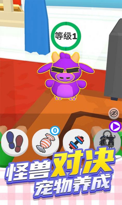 疯狂动物城3D游戏官方正版图片2