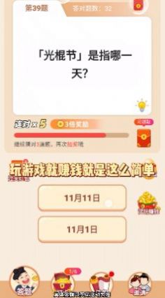 冲顶答题王红包版图2
