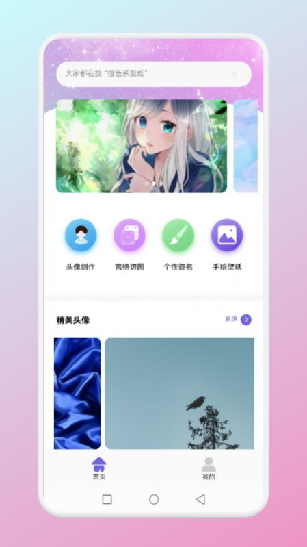 夺图高手app图3