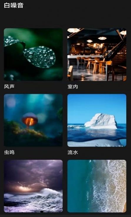 防蚊助手软件图2