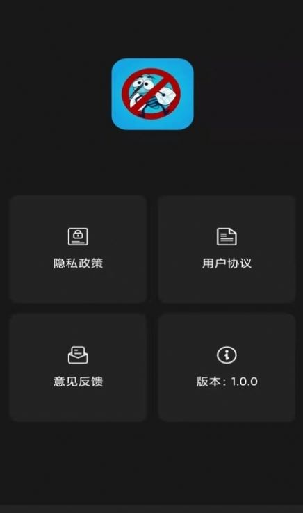 防蚊助手软件图3