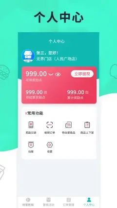 元芒无界门店app图1