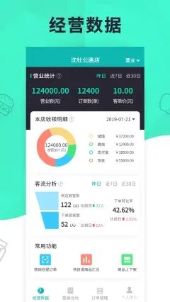 元芒无界门店app图2