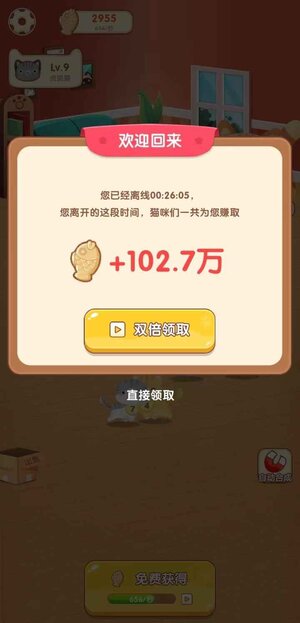 幸福猫咪社游戏红包版图片1