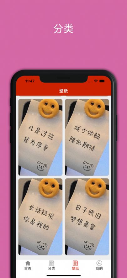 心动头像app图2