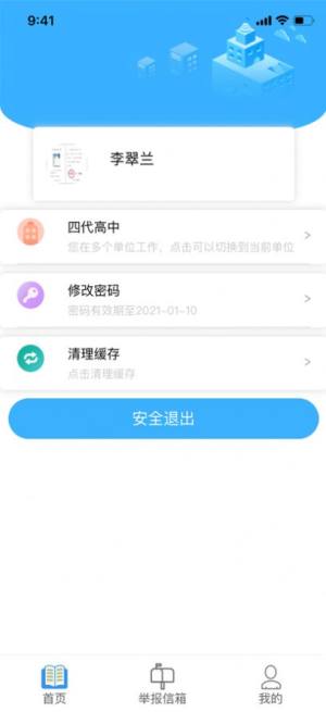 宁夏综评APP2024版图2