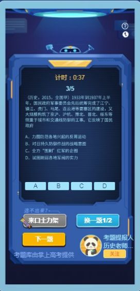 高考模拟器中文版图1
