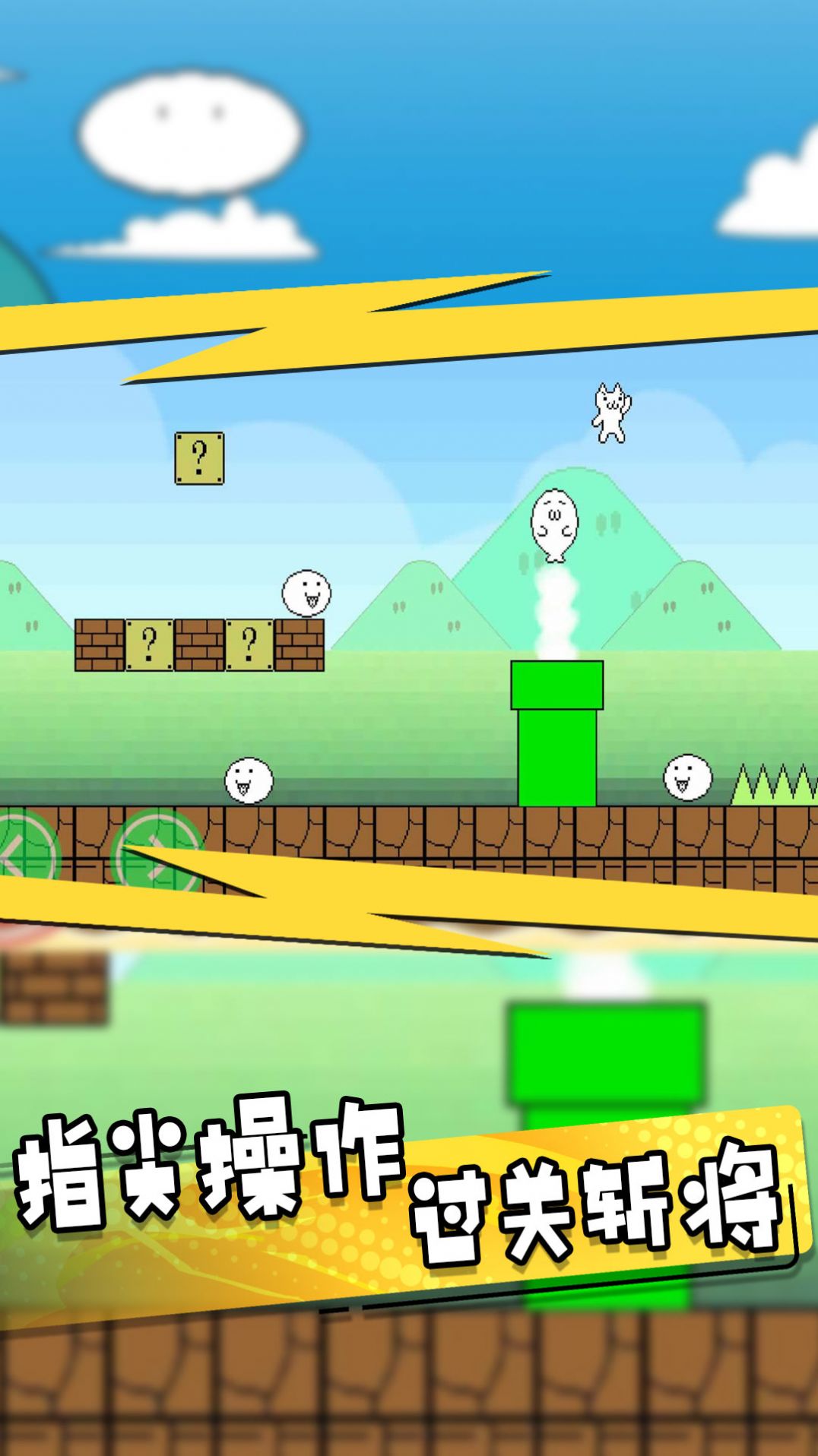 疯狂跳跃作战游戏图2